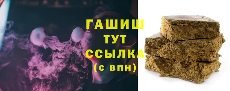 ГАШ убойный  купить наркоту  Ессентуки 